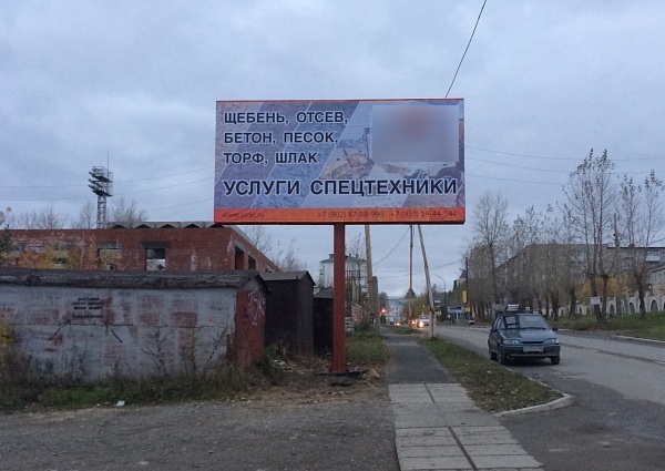 Фотография рекламного носителя, тип: Билборд 3x6, адрес: Ленинского Комсомола ул., д.41, Краснотурьинск, Свердловская область, Россия. Сторона B №1058237
