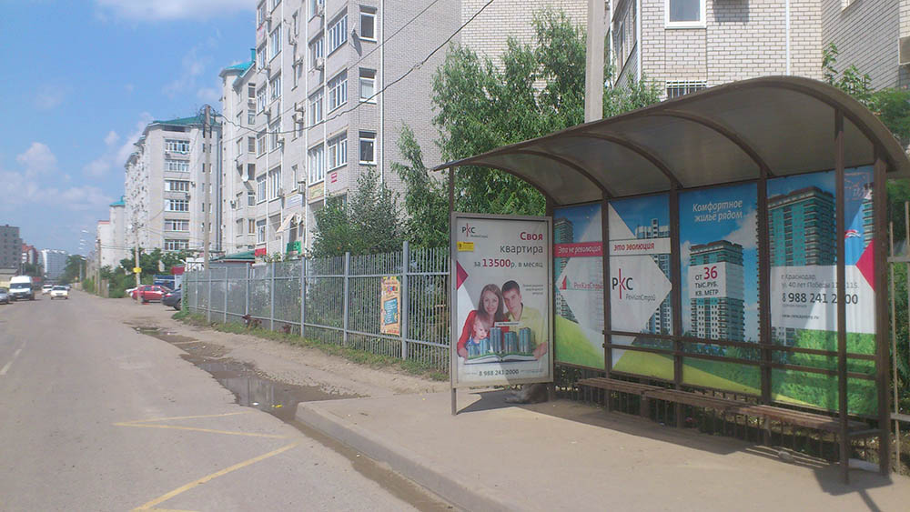 Фотография рекламного носителя, тип: Остановка 1.8x1.2, адрес: Черкасская ул., ост."Магазин", нечетная, Краснодар, Краснодарский край, Россия. Сторона А4 №597409