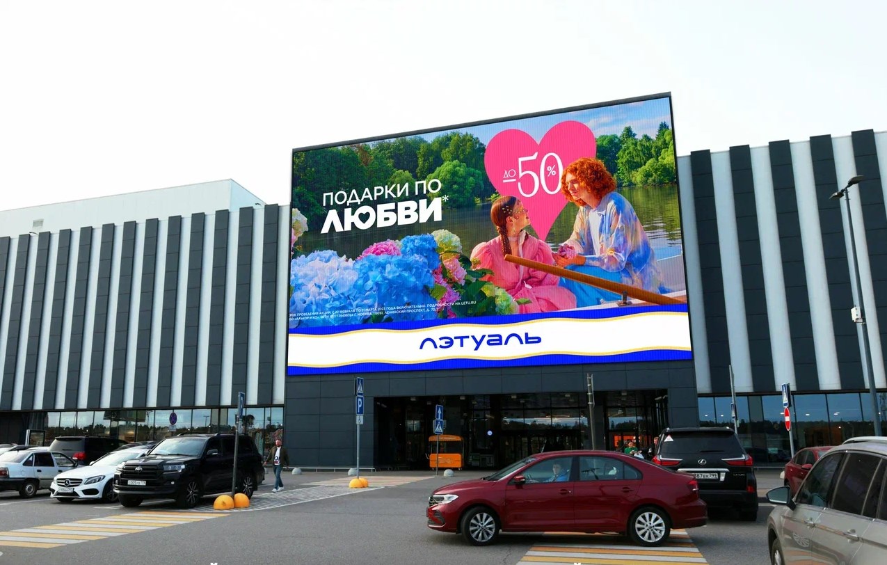 Фотография рекламного носителя, тип: Медиафасад, адрес: Новорижское ш., 23 000м, Москва, Россия. Сторона A1-А10 №1075563