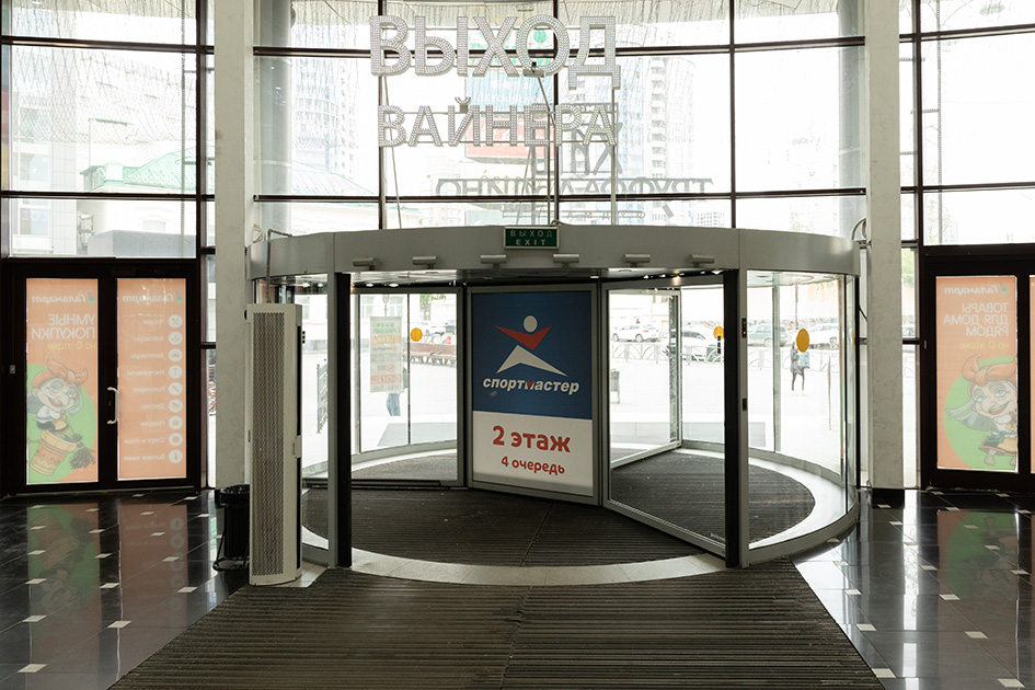 Фотография рекламного носителя, тип: Другой индор-формат, адрес: Торговый центр «Гринвич», 8 Марта ул., д.46, Екатеринбург, Свердловская область, Россия. Сторона/вариант №1101449