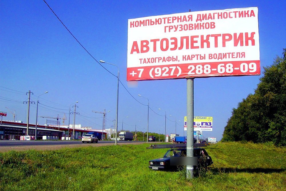 Фотография рекламного носителя, тип: Билборд 3x6, адрес: Москва - Самара а/д, Арбеково, 1-й напротив ТЦ "МЕГА", Пенза, Пензенская область, Россия. Сторона A №758837