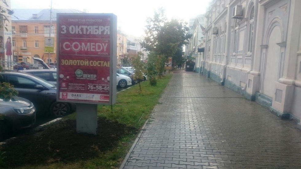 Фотография рекламного носителя, тип: Пилон, адрес: Дворцовая ул., д.3, Ульяновск, Ульяновская область, Россия. Сторона А №1027762