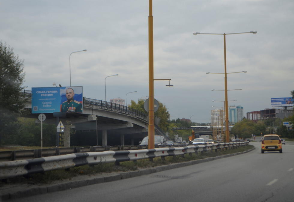 Фотография рекламного носителя, тип: Билборд 3x6, адрес: Объездная а/д, 60м до моста Кольцовского тракта, Екатеринбург, Свердловская область, Россия. Сторона Б №943864