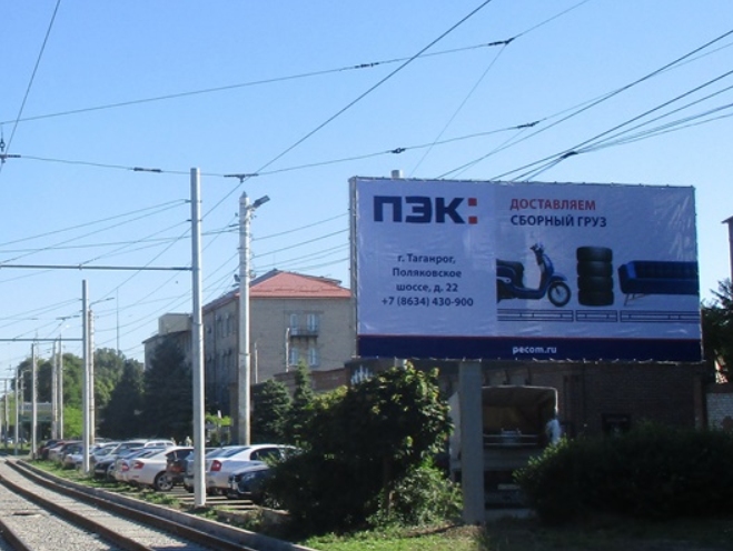 Фотография рекламного носителя, тип: Билборд 3x6, адрес: Дзержинского ул., д.144к Х Железнодорожная ул., Таганрог, Ростовская область, Россия. Сторона A №613243