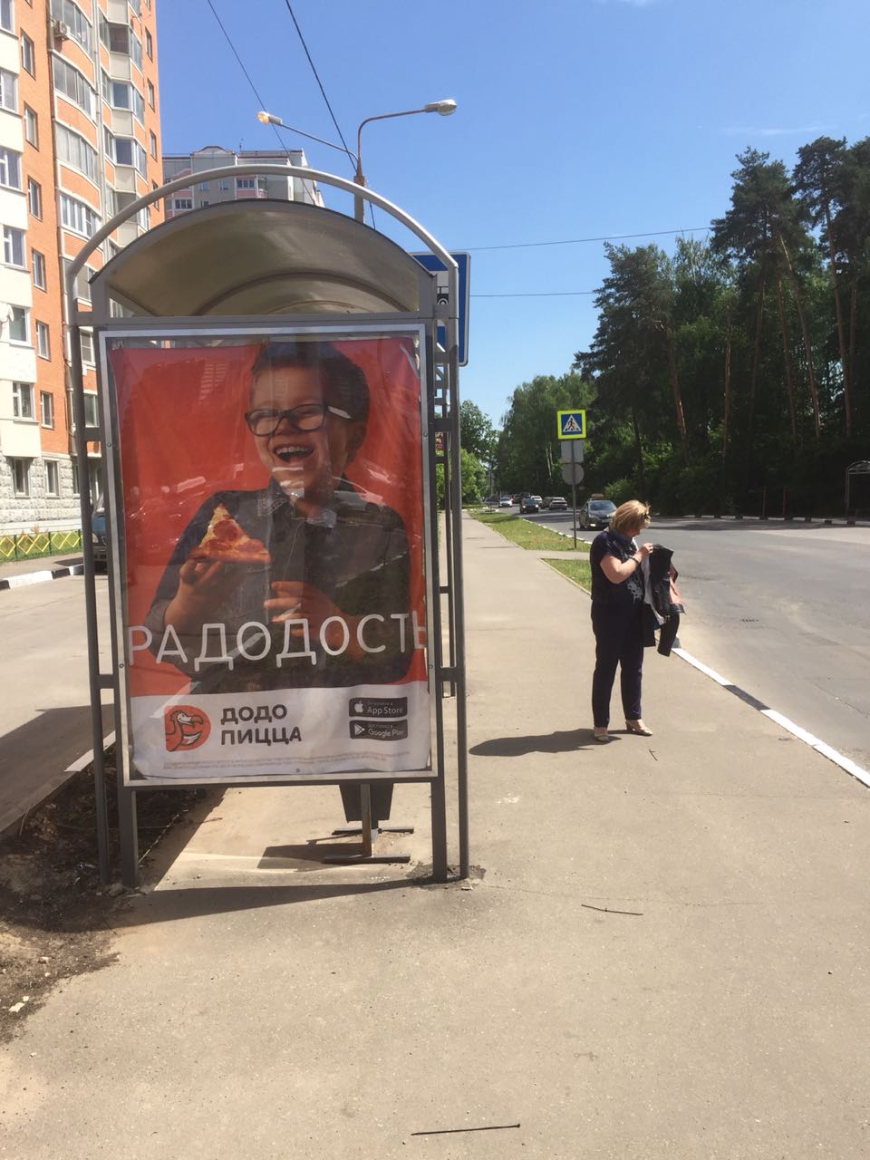 Фотография рекламного носителя, тип: Остановка 1.8x1.2, адрес: Балашихинское ш., микрорайон Авиаторов, поз.2, Балашиха, Московская область, Россия. Сторона A №696506