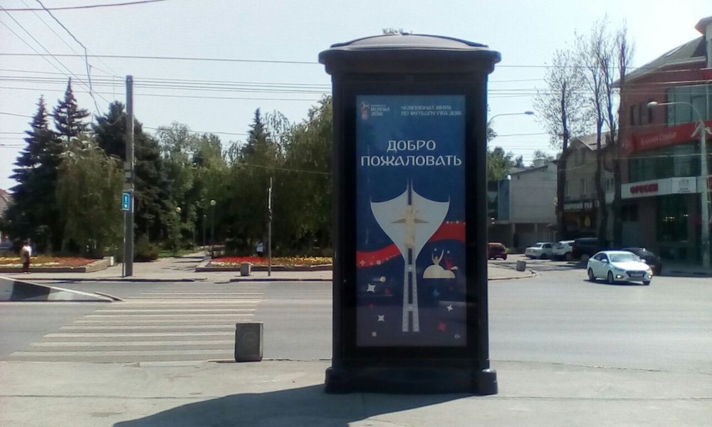 Фотография рекламного носителя, тип: Пиллар 3x1.4, адрес: Стачки пр-т., д.46 Х МОПРа ул., Ростов-на-Дону, Ростовская область, Россия. Сторона C №688920