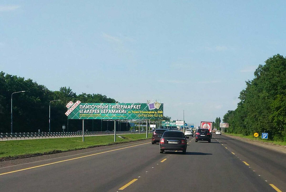 Фотография рекламного носителя, тип: Нестандартный суперсайт, адрес: А-134 а/д., 5 142м, Воронеж, Воронежская область, Россия. Сторона Б №704890