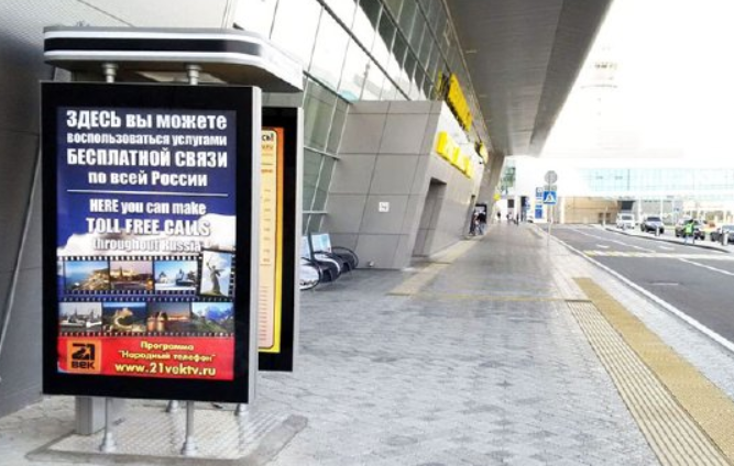 Фотография рекламного носителя, тип: Ситиформат 1.8x1.2, адрес: Аэропорт, выход из Терминала 1, Казань, Республика Татарстан, Россия. Сторона А1 №488697