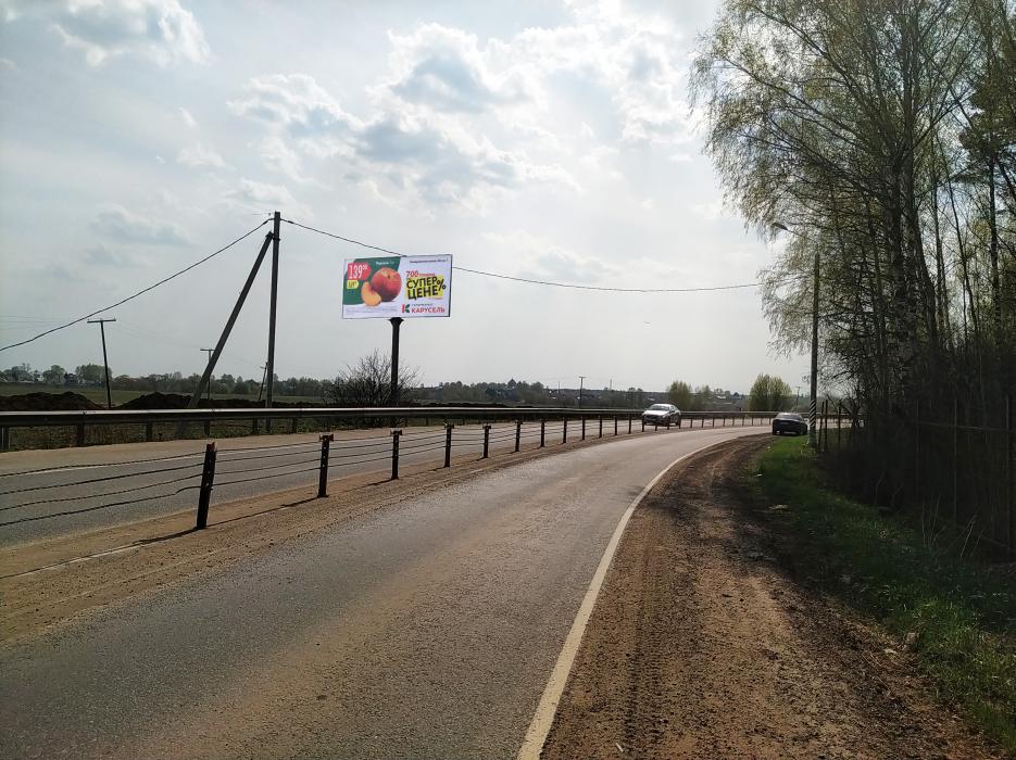 Фотография рекламного носителя, тип: Билборд 3x6, адрес: Ногинск-Ельня-Стулово-Лосино-Петровский а/д., 13 450м, Московская область, Россия. Сторона Б №743553