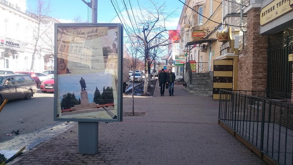 Фотография рекламного носителя, тип: Пилон, адрес: Карла Маркса ул., д.6, Ульяновск, Ульяновская область, Россия. Сторона Б №1027761