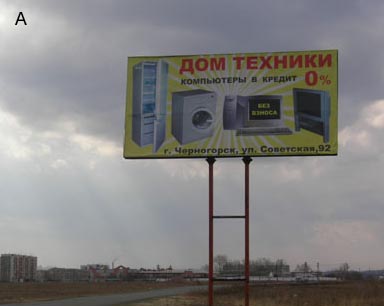 Фотография рекламного носителя, тип: Билборд 3x6, адрес: Космонавтов пр-т., д.10, поз.2, Черногорск, Республика Хакасия, Россия. Сторона А №480350