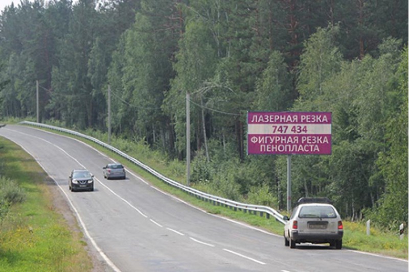 Фотография рекламного носителя, тип: Билборд 3x6, адрес: Байкальский тракт, 32 100м, Иркутск, Иркутская область, Россия. Сторона A №629143