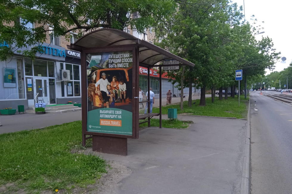 Фотография рекламного носителя, тип: Остановка 1.8x1.2, адрес: Костякова ул., д.15, Москва, Россия. Сторона Б №888941