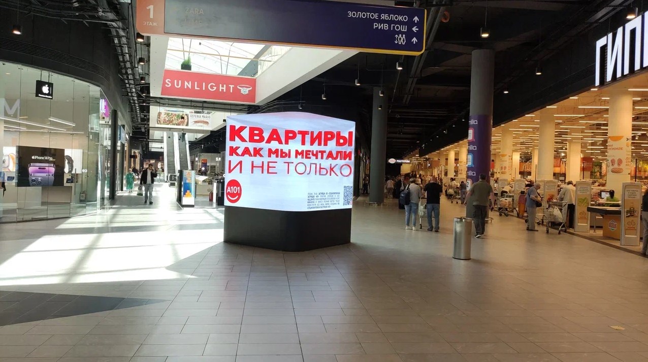 Фотография рекламного носителя, тип: Видеоэкран, адрес: Торговый центр «ТРЦ Саларис», Киевское ш., 23 000м, д.1, Московский, Московская область, Россия. Сторона/вариант №1078251