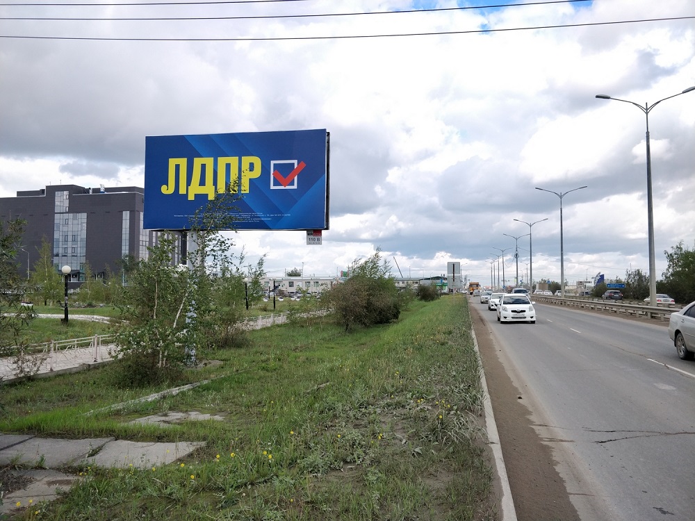 Фотография рекламного носителя, тип: Билборд 3x6, адрес: Можайского ул., ДК Гагарина, Якутск, Республика Саха (Якутия), Россия. Сторона Б №1053952