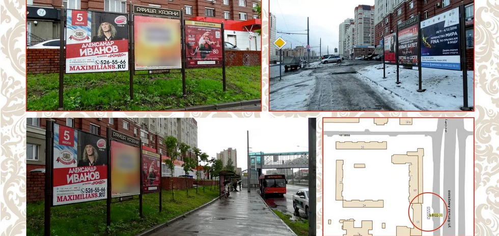 Фотография рекламного носителя, тип: Афиша 1.75x1.8, адрес: Фатыха Амирхана ул., д.15, Казань, Республика Татарстан, Россия. Сторона А1 №1021918