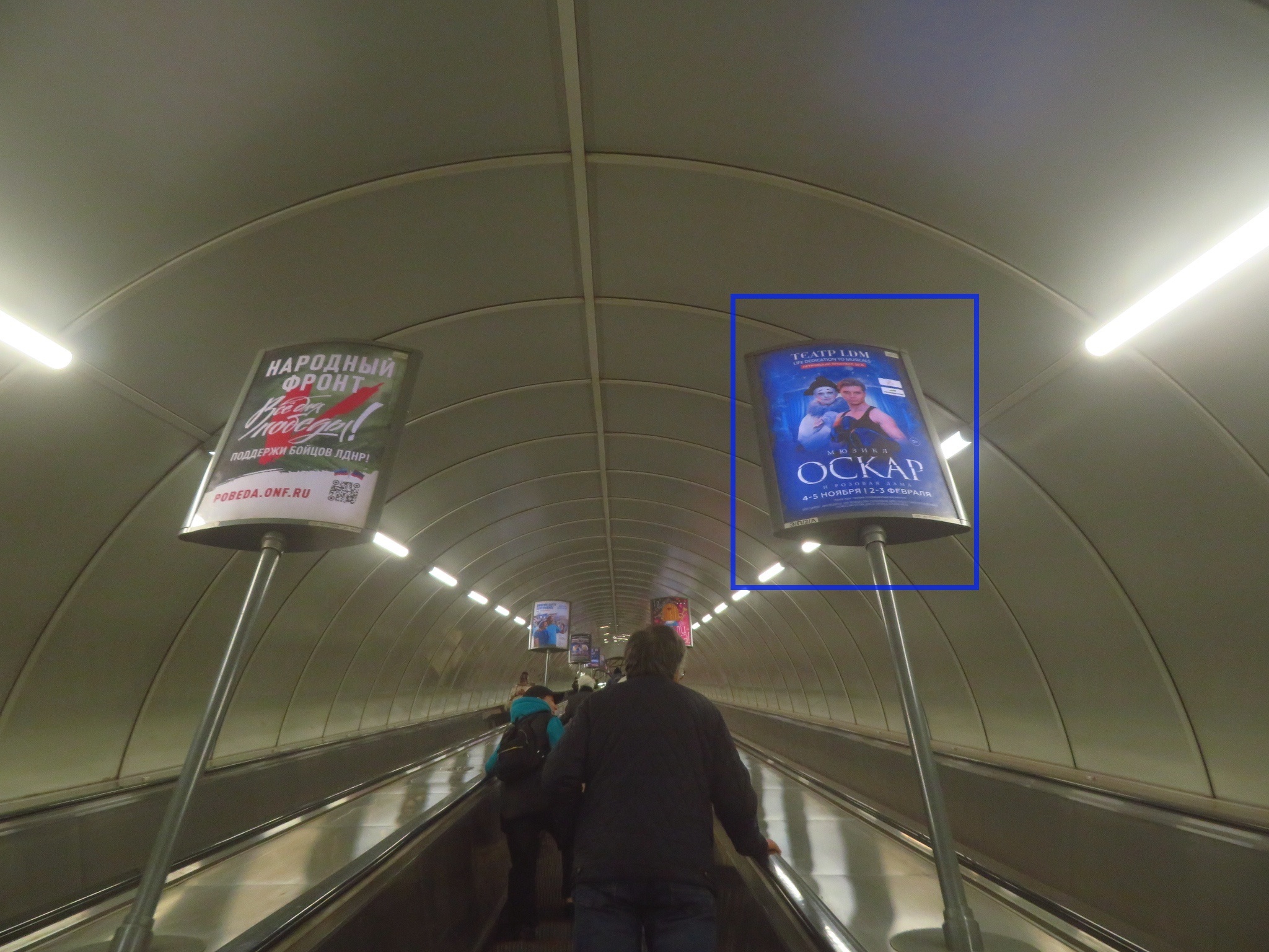 Фотография рекламного носителя, тип: Лайтбокс, адрес: Станция метро «Лиговский проспект», линия Правобережная, Санкт-Петербург, Россия. Сторона/вариант А №1062110