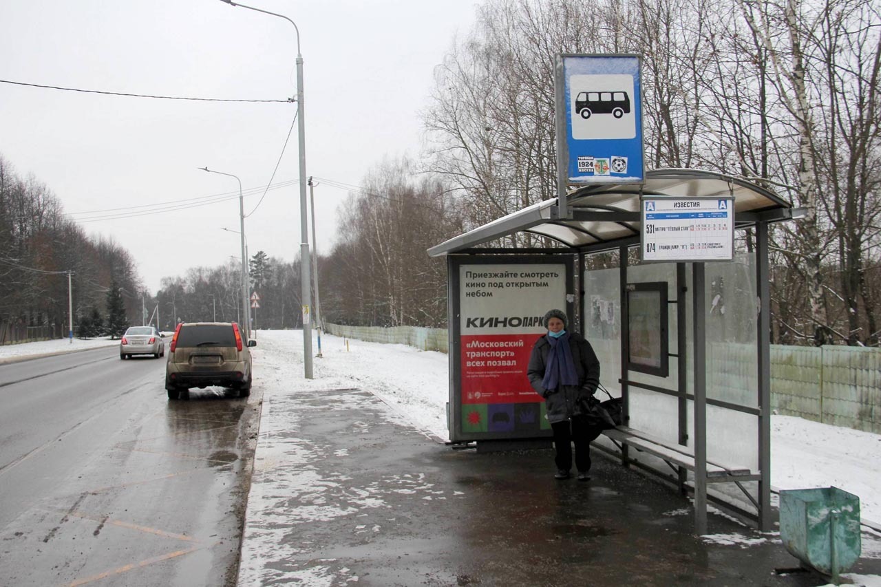 Фотография рекламного носителя, тип: Остановка 1.8x1.2, адрес: Щапово пос., ост. "Известия", поз.1, Московская область, Россия. Сторона А №936513