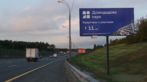 Фотография рекламного носителя, тип: Билборд 3x6, адрес: М-4 "Дон" а/д, 22 100м, Московская область, Россия. Сторона А №799687