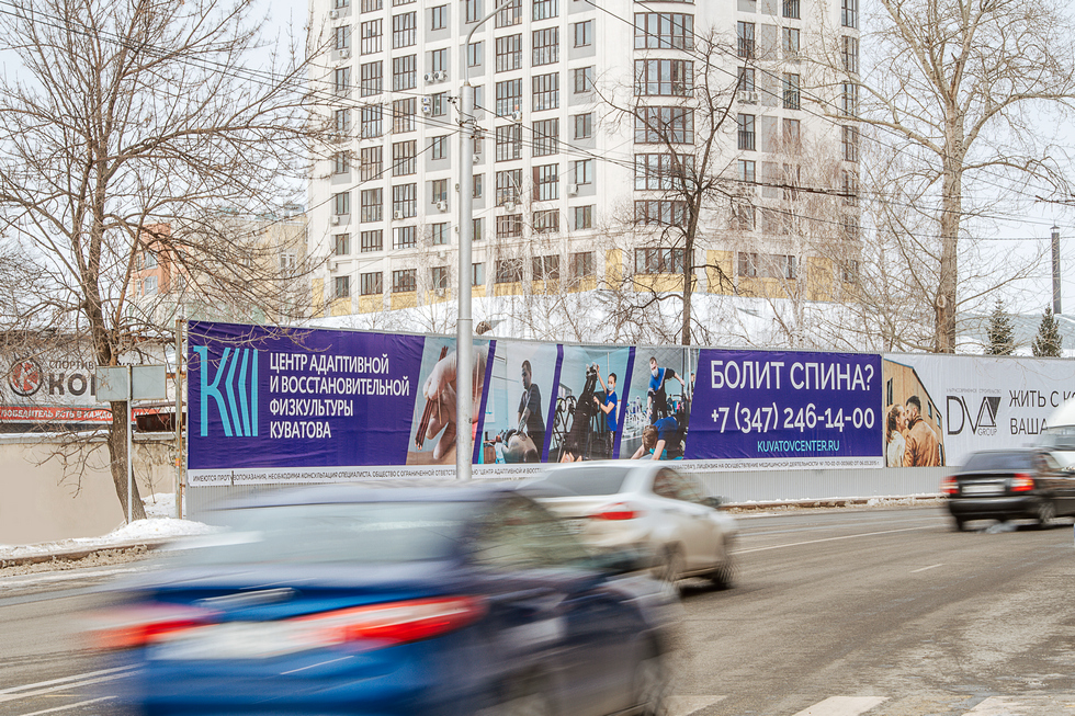 Фотография рекламного носителя, тип: Мультиборд, адрес: К.Маркса ул., д.51/2, левая, Уфа, Республика Башкортостан, Россия. Сторона A №1007496