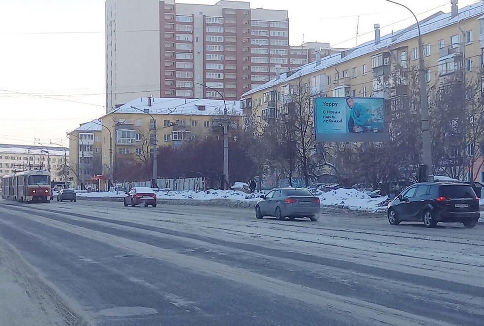 Фотография рекламного носителя, тип: Билборд 3x6, адрес: Победы ул., д.9 X Космонавтов пр-т., Екатеринбург, Свердловская область, Россия. Сторона А №524257