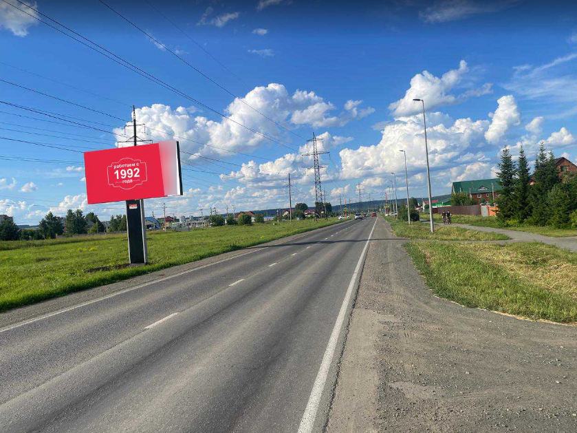 Фотография рекламного носителя, тип: Билборд 3x6, адрес: Суховская ул., д.11, Кемерово, Кемеровская область, Россия. Сторона Б №871684