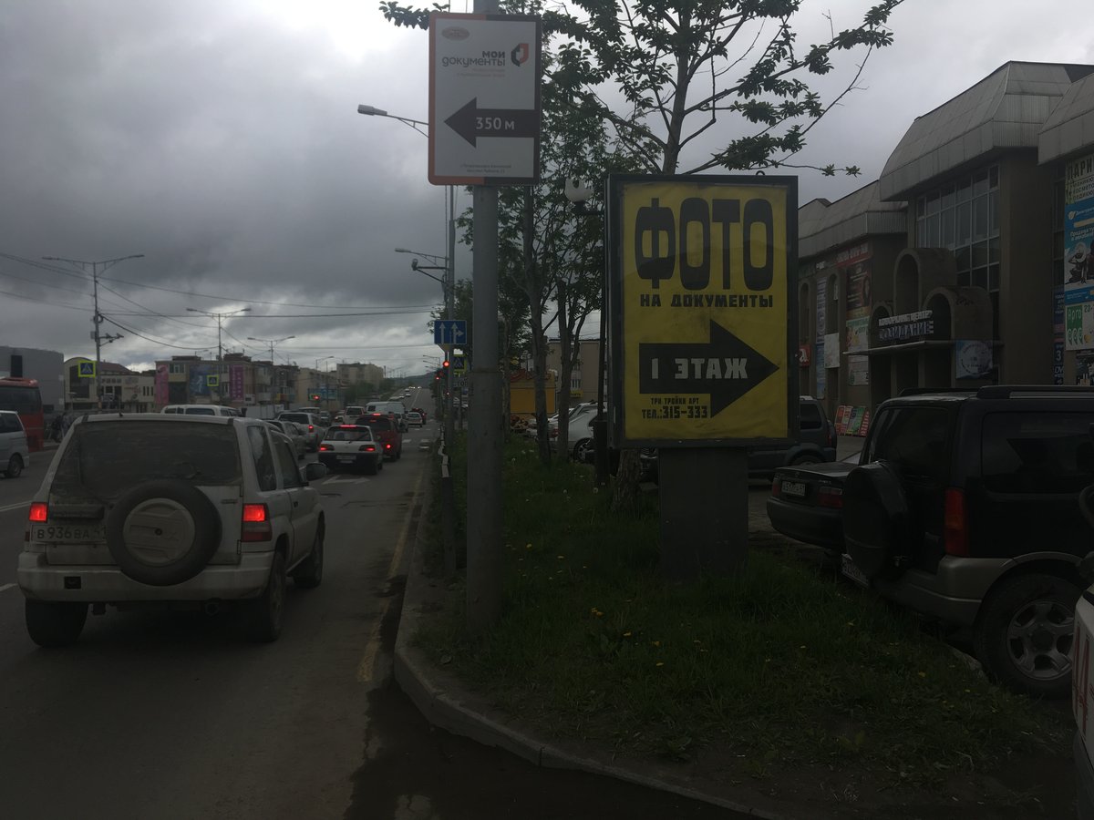 Фотография рекламного носителя, тип: Ситиформат 1.8x1.2, адрес: 50 Лет Октября ул., д.21, Петропавловск-Камчатский, Камчатский край, Россия. Сторона Б №777543