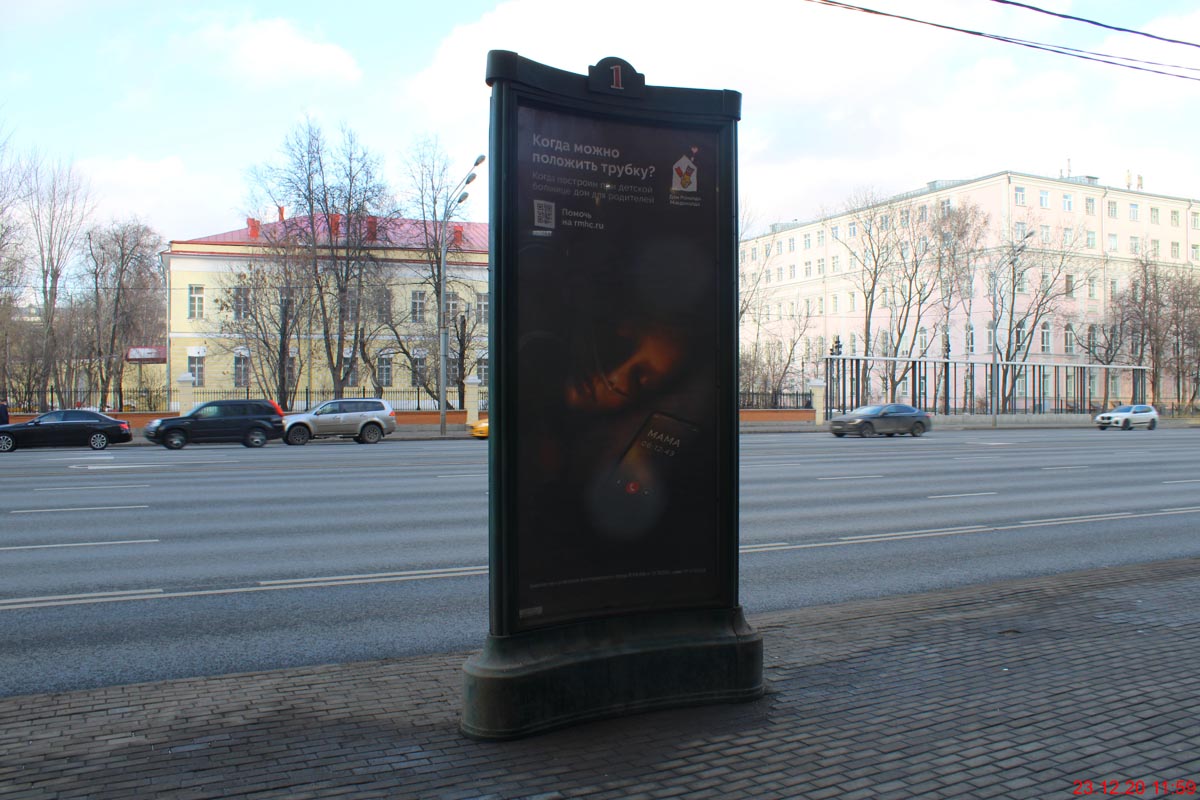 Фотография рекламного носителя, тип: Пиллар 3x1.4, адрес: Ленинский пр-т., д.7, стр.2, Москва, Россия. Сторона C №849447