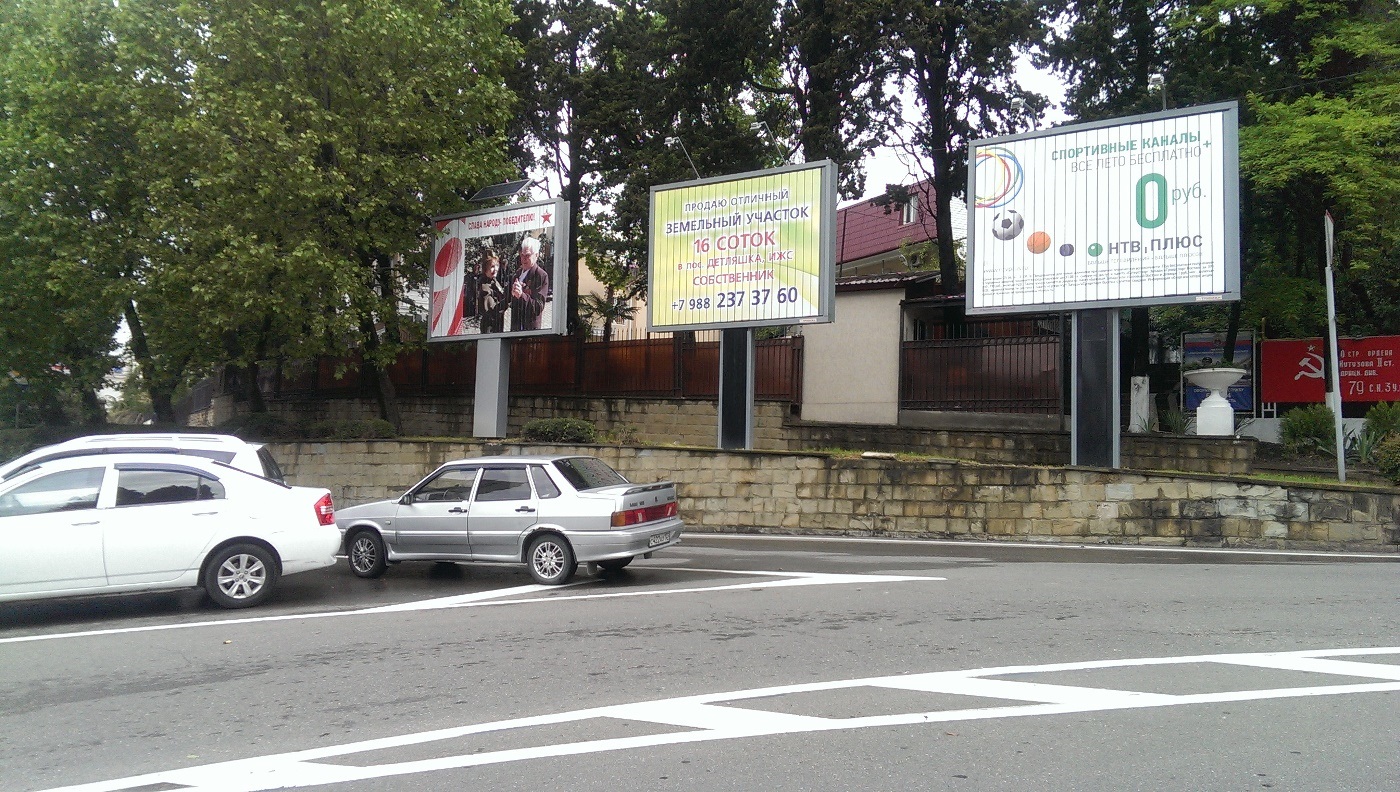 Фотография рекламного носителя, тип: Ситиборд 2.7x3.7, адрес: Горького ул. Х Тоннельная ул., Адлер, Краснодарский край, Россия. Сторона А1-А3 №714656