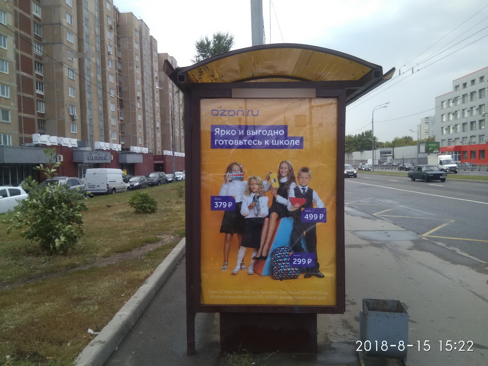 Фотография рекламного носителя, тип: Остановка 1.8x1.2, адрес: Нижегородская ул., д.56, Москва, Россия. Сторона B №314649