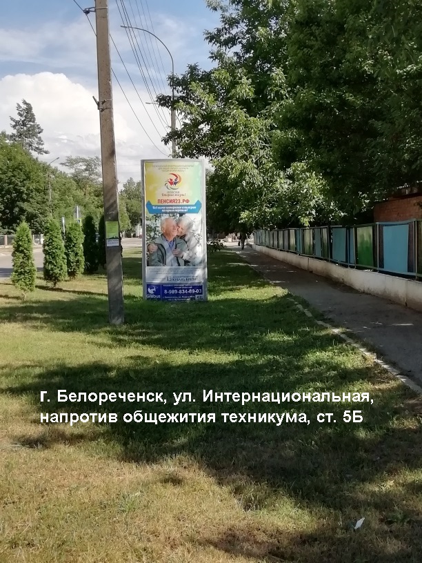 Фотография рекламного носителя, тип: Пилон, адрес: Интернациональная ул., напротив общежития техникума, Белореченск, Краснодарский край, Россия. Сторона Б №1068382