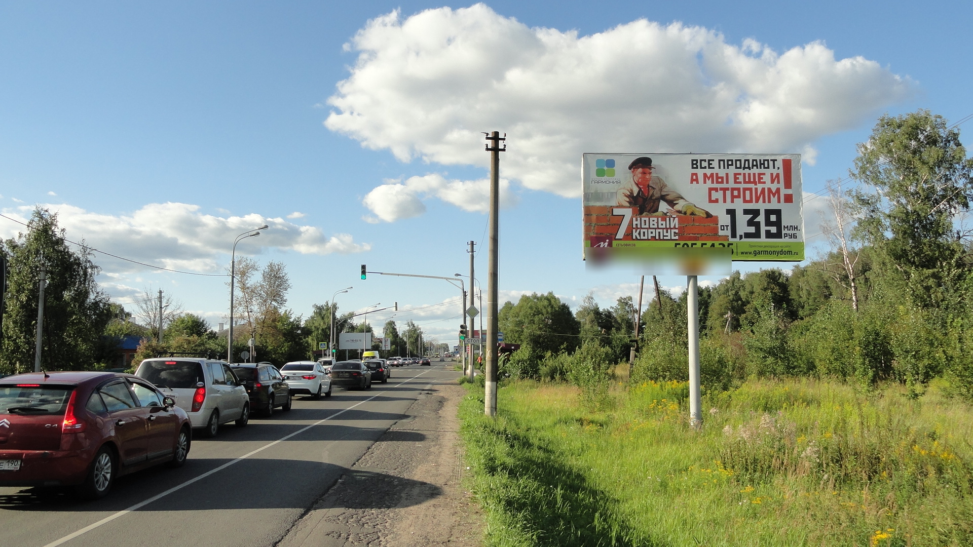 Фотография рекламного носителя, тип: Билборд 3x6, адрес: Ногинское ш., рядом с водонапорной станцией, Электросталь, Московская область, Россия. Сторона А №447545