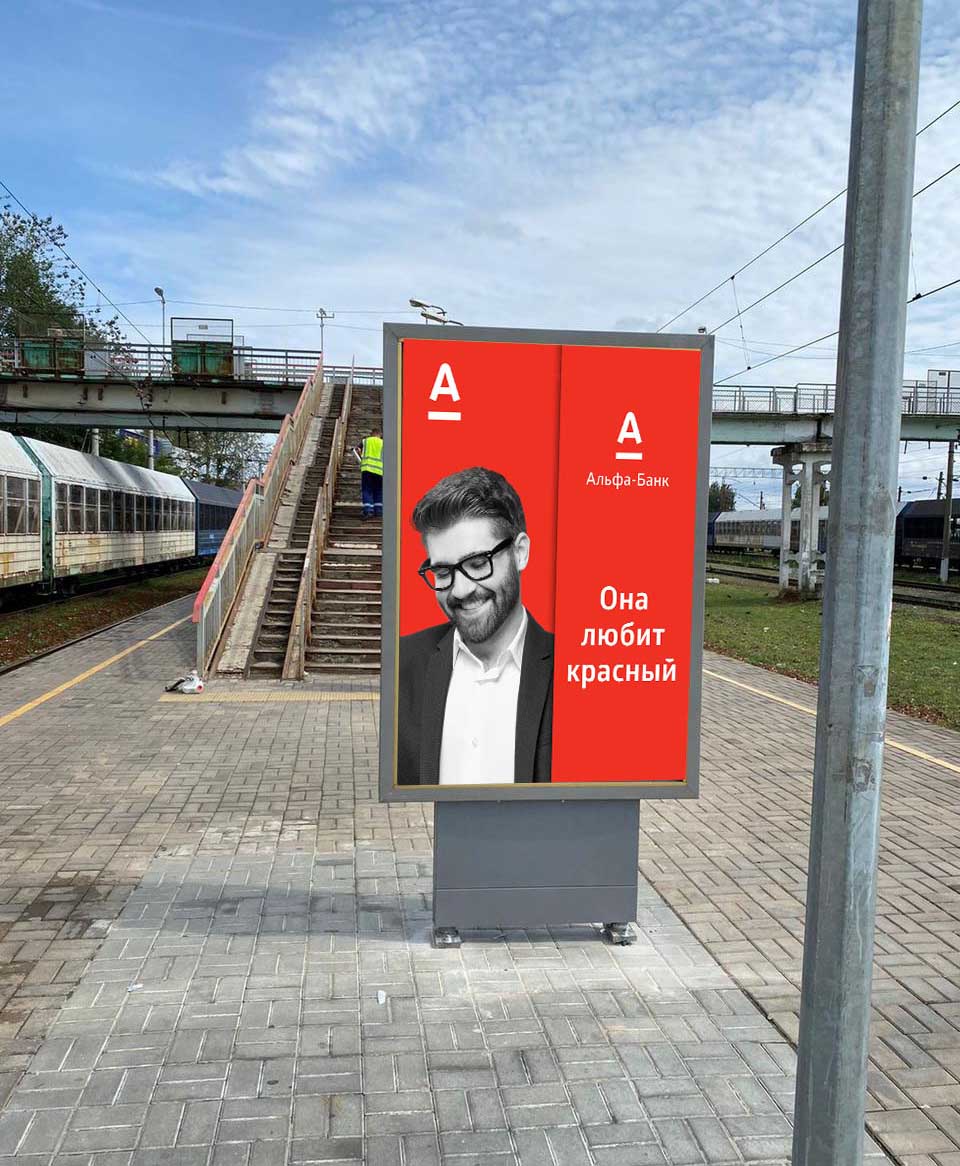 Фотография рекламного носителя, тип: Ситиформат 1.8x1.2, адрес: Тучково ст., островная платформа, перед наземным пешеходным переходом, Московская область, Россия. Сторона А2 №941929