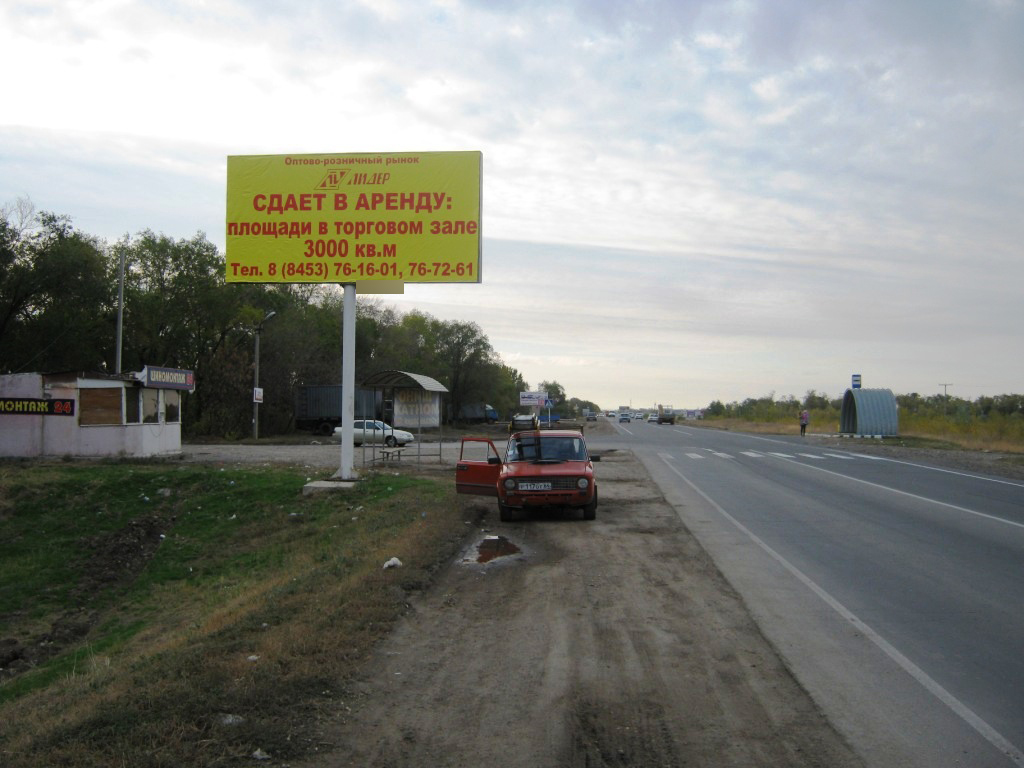 Фотография рекламного носителя, тип: Билборд 3x6, адрес: Пробуждение пос., Саратов-Уральск а/д. Х Энгельса ул., Энгельс, Саратовская область, Россия. Сторона Б №532893