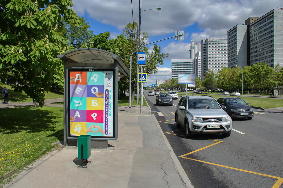 Фотография рекламного носителя, тип: Остановка 1.8x1.2, адрес: 60-летия Октября пр-т. Х Ферсмана ул., Москва, Россия. Сторона Б №334964