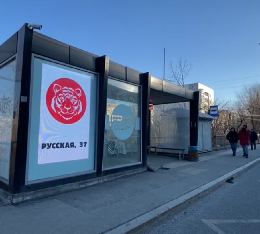 Фотография рекламного носителя, тип: Остановка 1.8x1.2, адрес: 100-летия Владивостока пр-т., д.118, Владивосток, Приморский край, Россия. Сторона A1-A10 №1068735