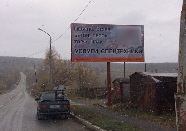 Фотография рекламного носителя, тип: Билборд 3x6, адрес: Ленинского Комсомола ул., д.41, Краснотурьинск, Свердловская область, Россия. Сторона A №1058236