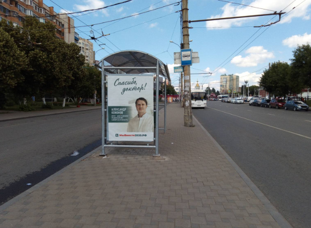 Фотография рекламного носителя, тип: Остановка 1.8x1.2, адрес: Агибалова ул., д. 80, поз.2, Самара, Самарская область, Россия. Сторона В2 №1079072