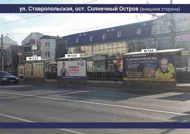 Фотография рекламного носителя, тип: Нестандартный ситиформат, адрес: Ставропольская ул., ост. Парк Солнечный Остров, Краснодар, Краснодарский край, Россия. Сторона A №1062671