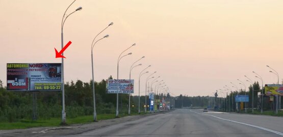 Фотография рекламного носителя, тип: Билборд 3x6, адрес: Индустриальная ул., д.46, поз.1, Нижневартовск, Ханты-Мансийский автономный округ – Югра, Россия. Сторона Б №853793