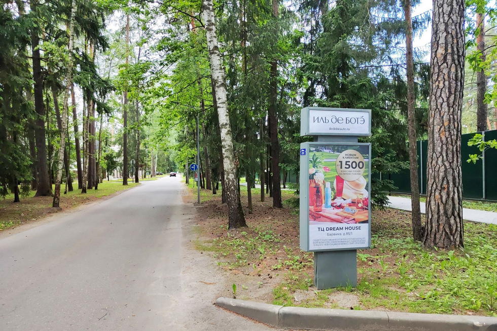 Фотография рекламного носителя, тип: Ситиформат 1.8x1.2, адрес: Жуковка-2 пос., поз.8, Московская область, Россия. Сторона A №1001001