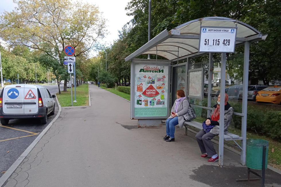 Фотография рекламного носителя, тип: Остановка 1.8x1.2, адрес: Ферганская ул., ост. "Ферганская ул.", поз.2, Москва, Россия. Сторона А №935944