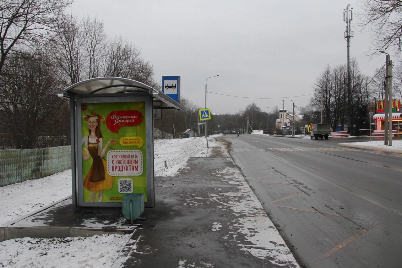 Фотография рекламного носителя, тип: Остановка 1.8x1.2, адрес: Щапово пос., ост. "Известия", поз.1, Московская область, Россия. Сторона Б №936514
