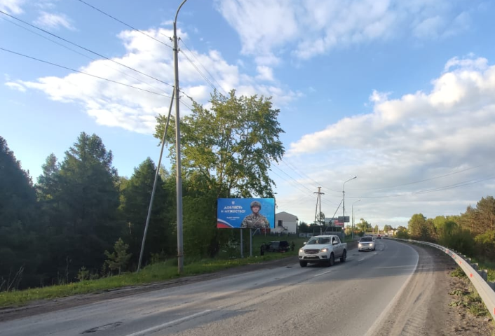 Фотография рекламного носителя, тип: Билборд 3x6, адрес: Ачинск г., Кирова ул., магазин Айсберг, Красноярск, Красноярский край, Россия. Сторона Б №1097458