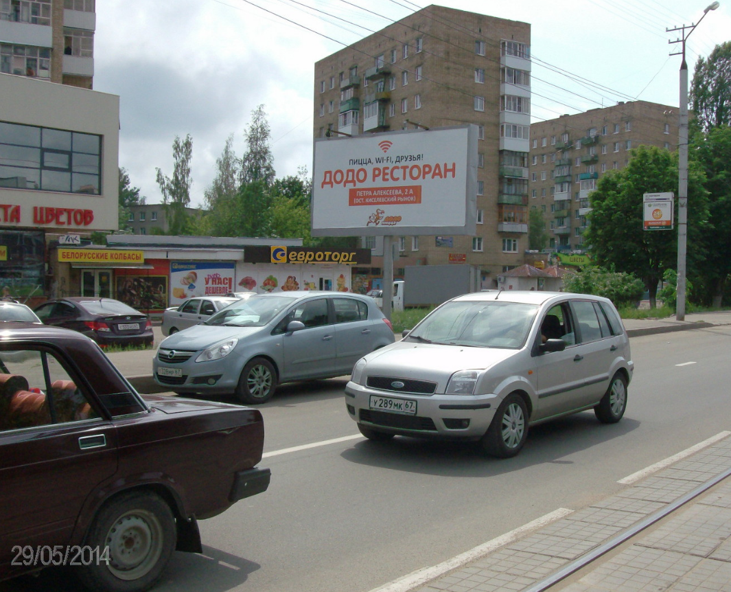 Фотография рекламного носителя, тип: Билборд 3x6, адрес: 25 Сентября ул., д.50, Смоленск, Смоленская область, Россия. Сторона Б №857475