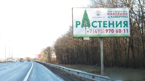 Фотография рекламного носителя, тип: Билборд 3x6, адрес: М-4 "Дон" а/д, 26 350м, Московская область, Россия. Сторона А №799703