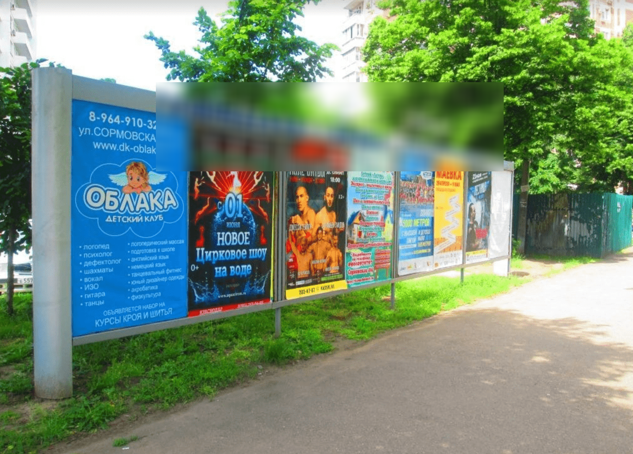 Фотография рекламного носителя, тип: Афиша 1.75x1.8, адрес: 30-й Иркутской Дивизии ул., д.3, Краснодар, Краснодарский край, Россия. Сторона А3 №1102673