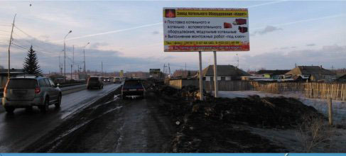 Фотография рекламного носителя, тип: Билборд 3x6, адрес: Ачинск г., Салырь пос., направление на НПЗ, Красноярск, Красноярский край, Россия. Сторона А №745163