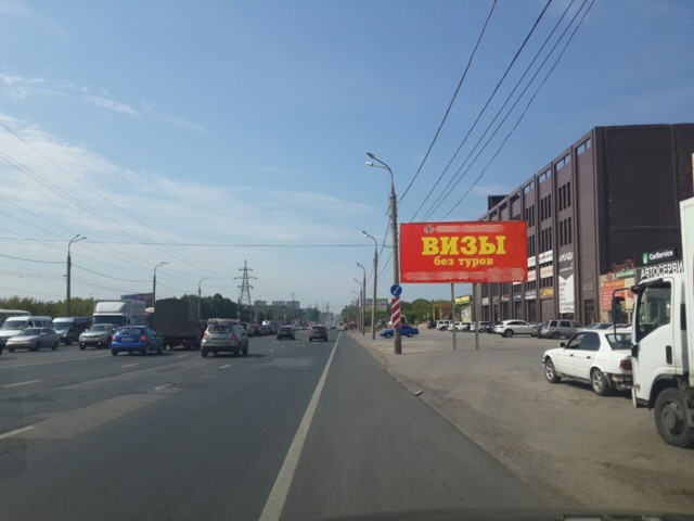 Фотография рекламного носителя, тип: Билборд 3x6, адрес: Московское ш., д.12 X Алма-Атинская ул., Самара, Самарская область, Россия. Сторона А №450422