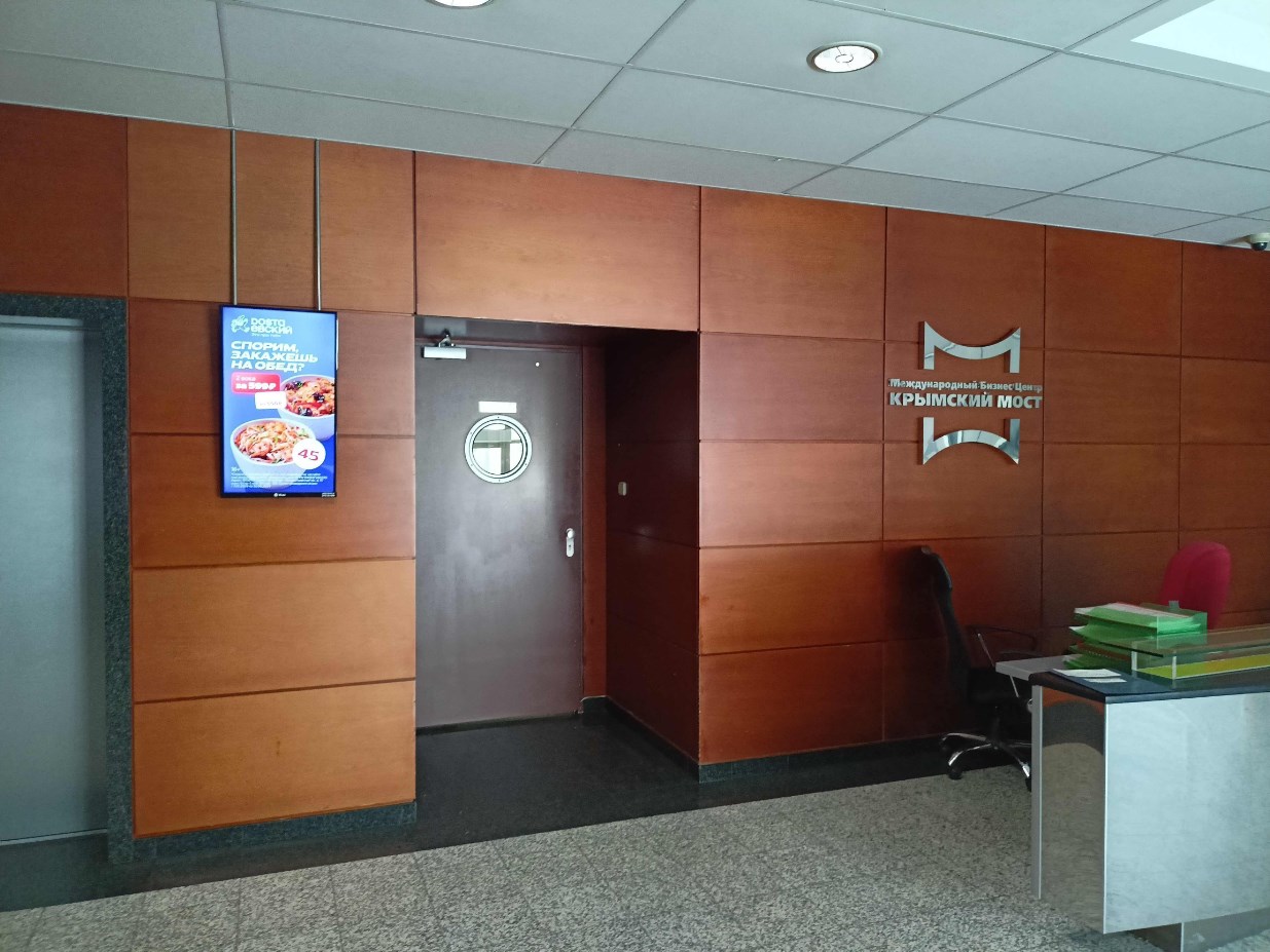 Фотография рекламного носителя, тип: Видеоэкран, адрес: Бизнес-центр «Крымский Мост», Турчанинов пер., д.6, стр.2, Москва, Россия. Сторона/вариант A1-A10 №1011506